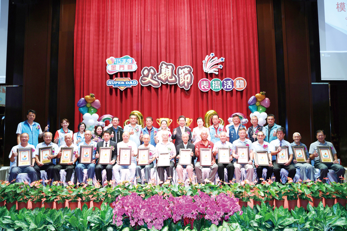 金門縣政府舉辦115年度父親節表揚活動，表揚32位模範父親及新好爸爸。（縣府提供）