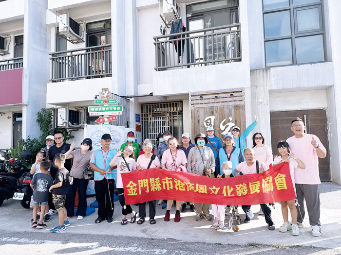 金門縣市港商圈文化發展協會首次辦理「漁村（海墘街、雙打街）賞夕陽走讀」。（金門縣市港商圈文化發展協會提供）