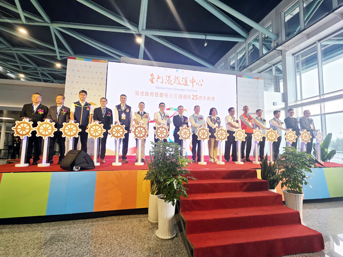 金門港旅運中心正式啟用，昨日各界貴賓主持啟用典禮。（許峻魁攝）