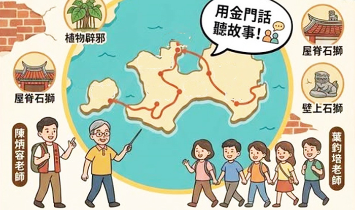 活動海報截圖。（文化局提供）