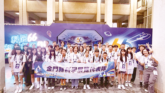 第66屆全國中小學科學展覽會於中央大學舉辦，金門縣代表隊榮獲1件第三名、3件佳作及2件鄉土教材獎。（教育處提供）