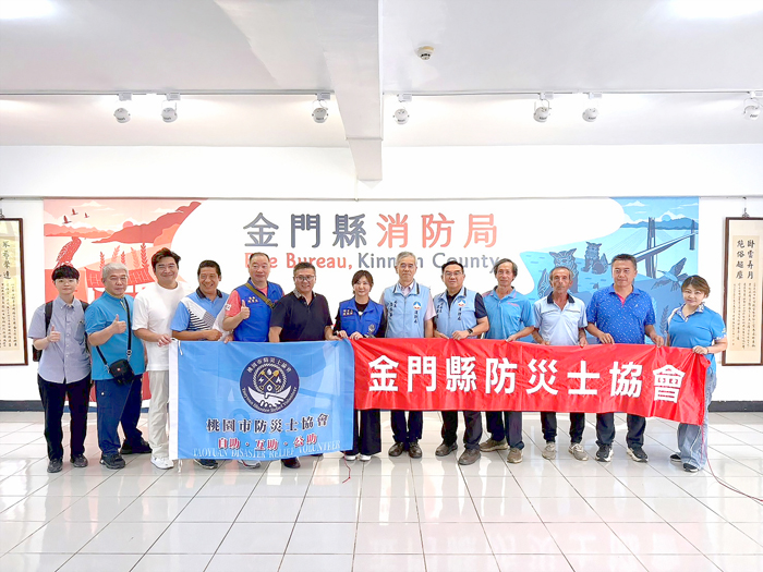 桃園市與金門縣防災士協會跨縣市交流分享。（消防局提供）