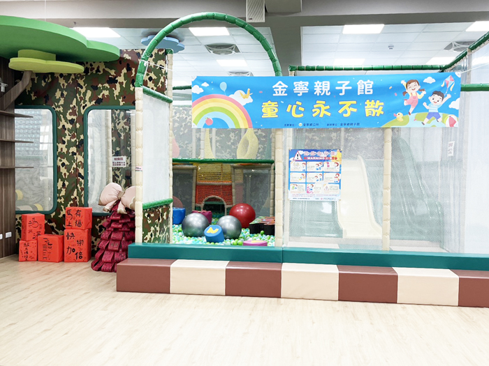 金寧鄉親子館適合2～12歲的兒童及其家庭，提供安全、分齡設計的親子活動空間。（高凡淳攝）