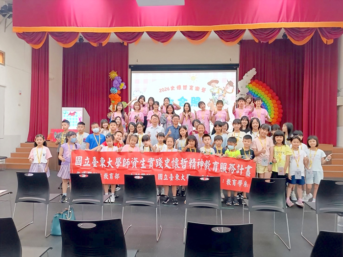 安瀾國小校長陳來添、台東教育大學史懷哲營隊與參加學生大合照。（安瀾國小提供）