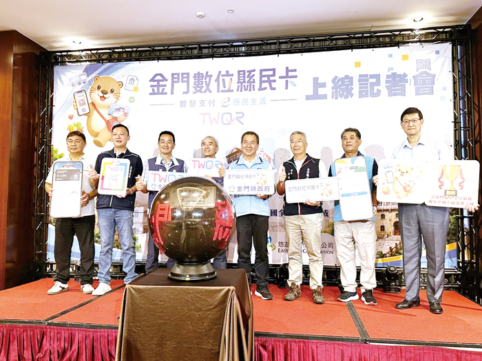 金門縣政府昨日下午舉行「金門數位縣民卡」上線記者會。（陳冠霖攝）