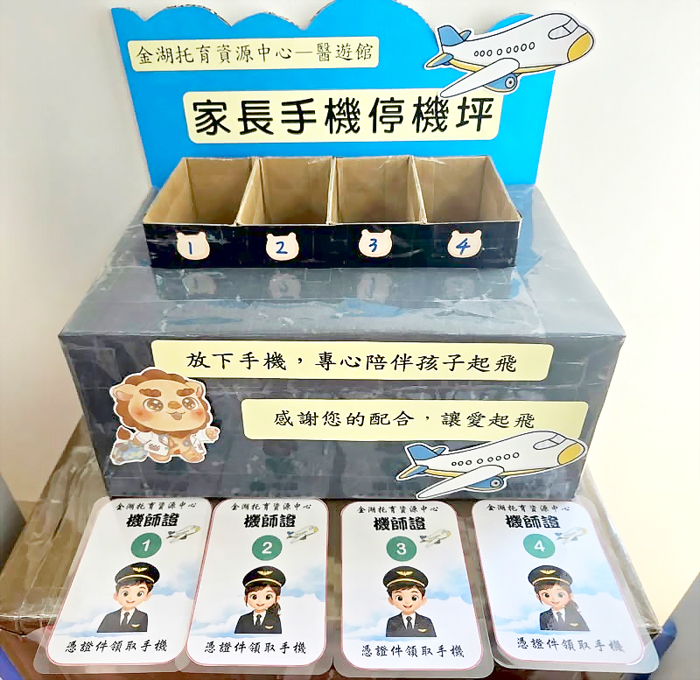 醫遊館「機長召集令」親子挑戰。（醫遊館提供）