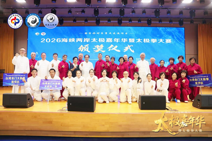 金門太極拳好手於「2026海峽兩岸太極嘉年華暨太極拳大賽」勇奪20獎項，揚威廈門。
（金門太極拳運動委員會提供）