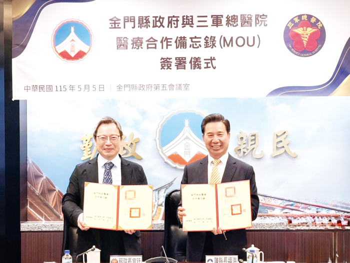 金門縣政府與三軍總醫院醫療合作備忘錄（MOU）簽署儀式。（縣府提供）