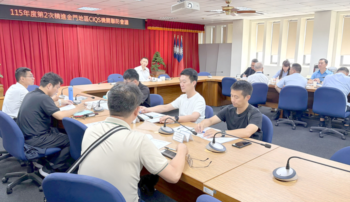金門地檢署召開「115年度第二次精進金門地區CIQS機關聯防會議」。（金門地檢署提供）