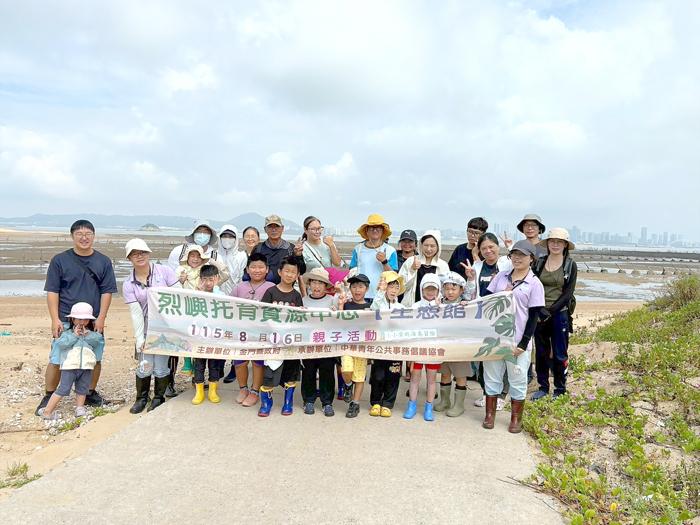 「小小鱟的海島冒險」的生態體驗活動，圓滿落幕。
（烈嶼托育資源中心提供）