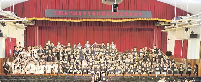 金門青少年管絃樂夏令營成果發表，各樂團精彩演出，悠揚樂聲、豐富層次交織迴盪會場，現場掌聲與喝采不斷，全體於演出後合照留念。（莊煥寧攝）