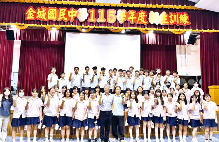 金城國中新生訓練落幕。（截圖自校方官網）