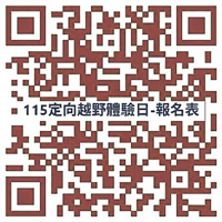 掃描QR code報名