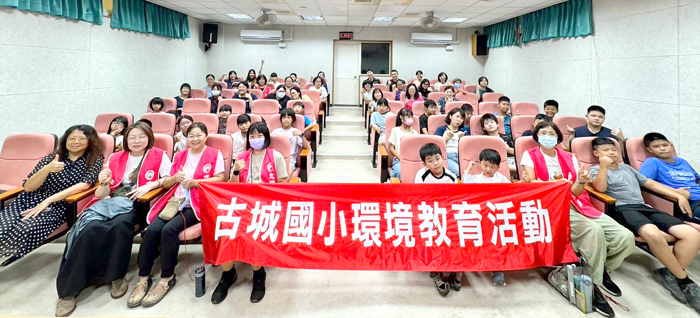 古城國小師生攜手清掃校園迎接開學日到來。（古城國小提供）