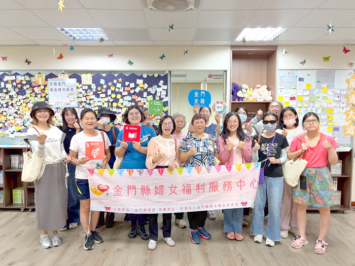 金門縣婦女服務中心辦理「女路金門‧海島時光軌跡」活動。
（金門縣婦女福利服務中心提供）