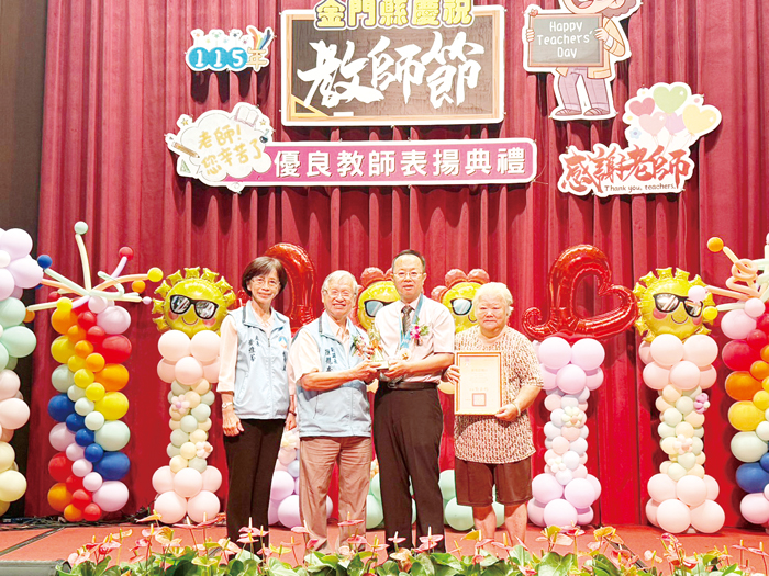 金門縣115年紀念孔子誕辰暨優良教師頒獎表揚大會。（呂肇忠攝）