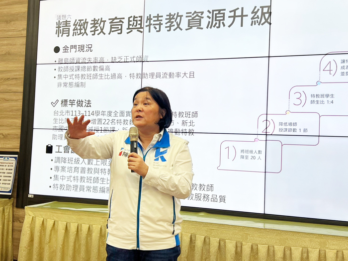 陳玉珍與金門地區教師座談，聽取老師們的建言。（陳玉珍辦公室提供）