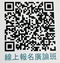 福智金門教室廣論班招生