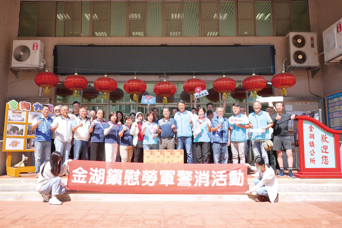 秋節將至，金湖鎮長陳文顧率隊向第一線軍警消及岸海巡人員致上關懷與祝福。（金湖鎮公所提供）
