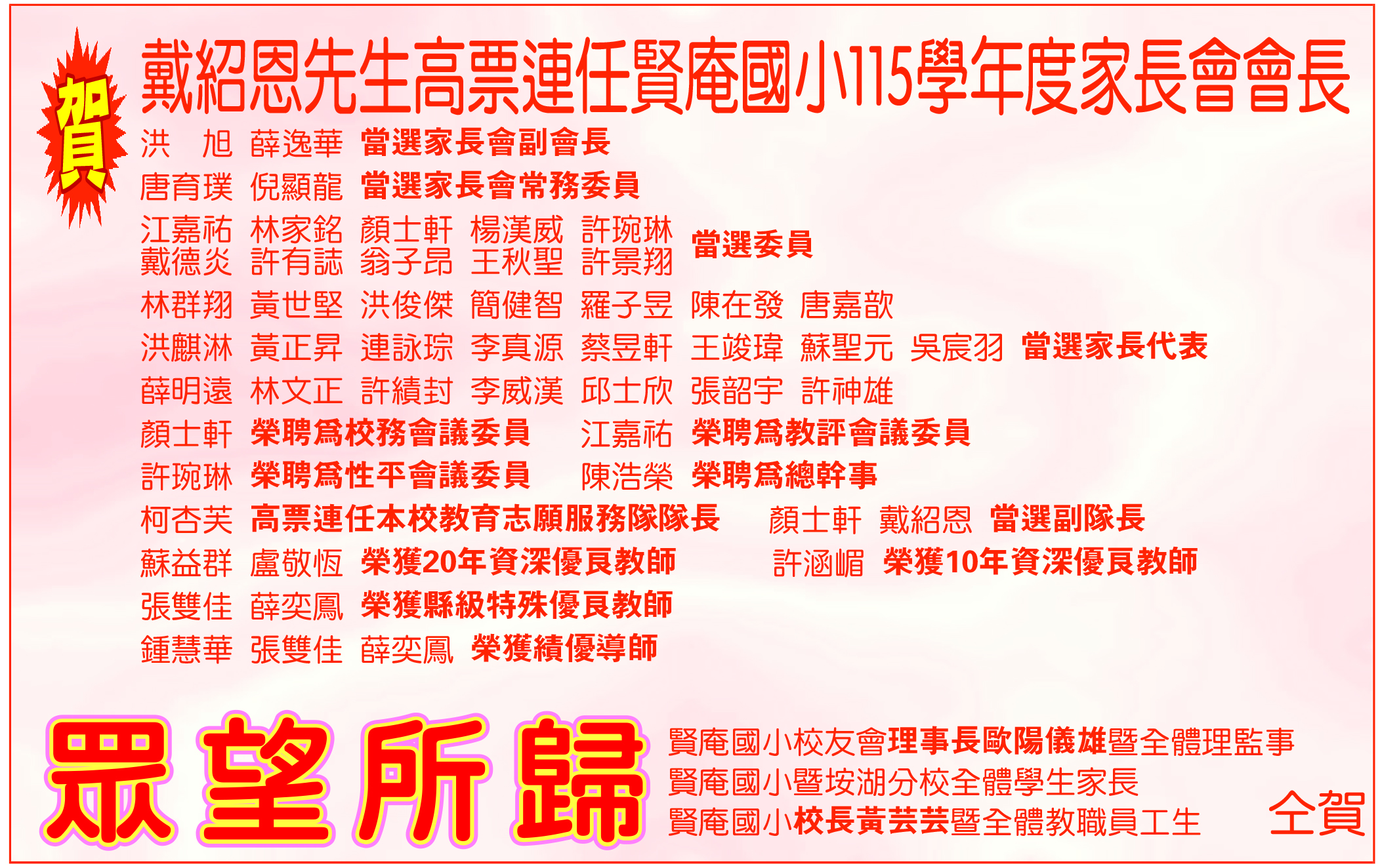 祝賀廣告(3)