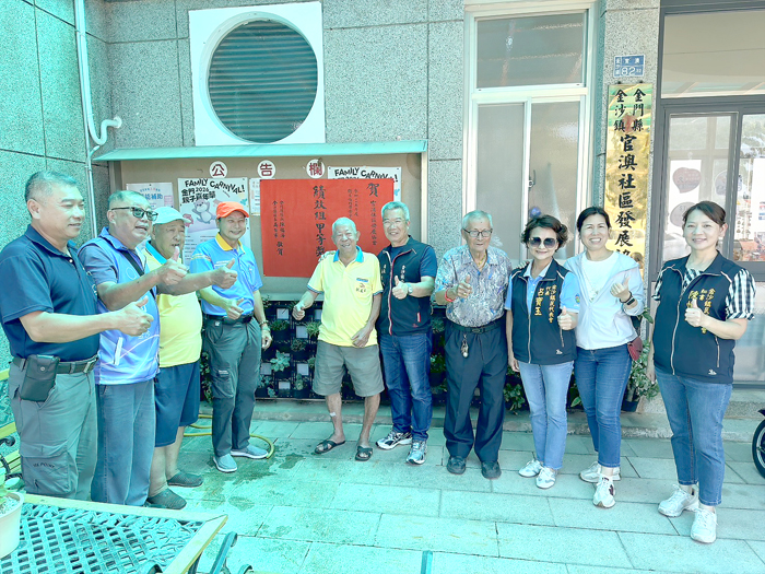 金沙鎮長吳有家與民代黃奕焮、呂寶玉祝賀官澳獲得金卓越社區績效組甲等獎。
（金沙鎮公所提供）
