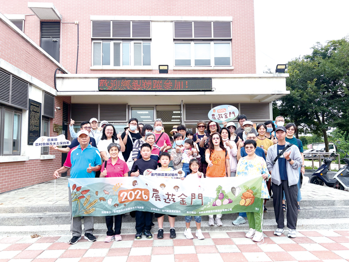 農遊金門「溯源博餅思鄉情」圓滿合影。（林秉志攝）