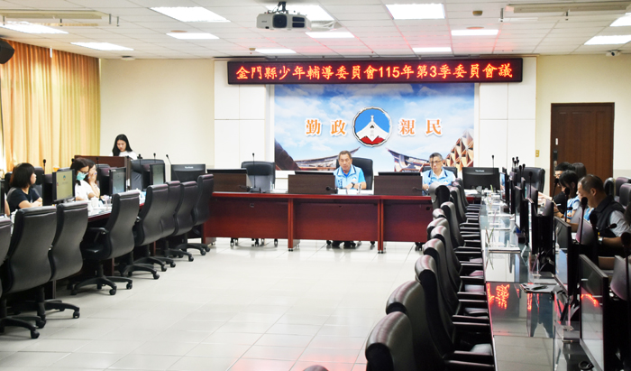 金門縣少年輔導委員會「115年第3季委員會議」在縣府第一會議室召開，由副縣長陳祥麟主持。（莊煥寧攝）