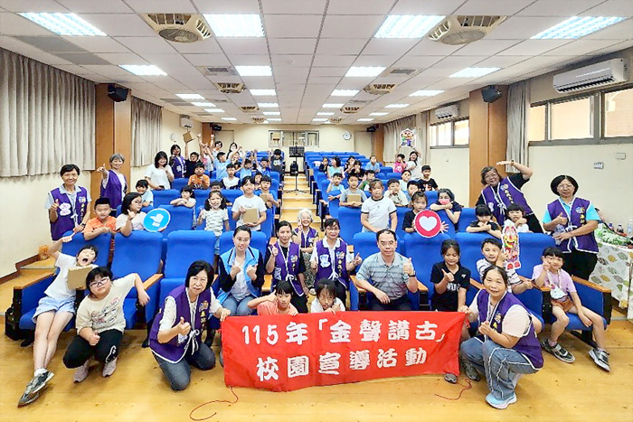 縣府政風處於金沙國小辦理「金聲講古」廉政繪本巡演並合照。（縣府提供）