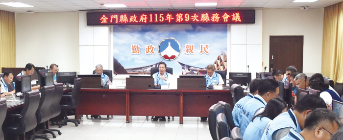 縣府召開115年第9次縣務會議，縣長陳福海強調全力支持基層建設與永續施政。（縣府提供）
