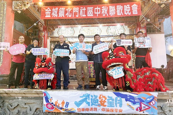 縣警局結合金門監理站、縣府觀光處及天震堂國術館醒獅團，辦理交通安全快閃宣導活動，吸引民眾熱情參與。　　（縣警局提供）