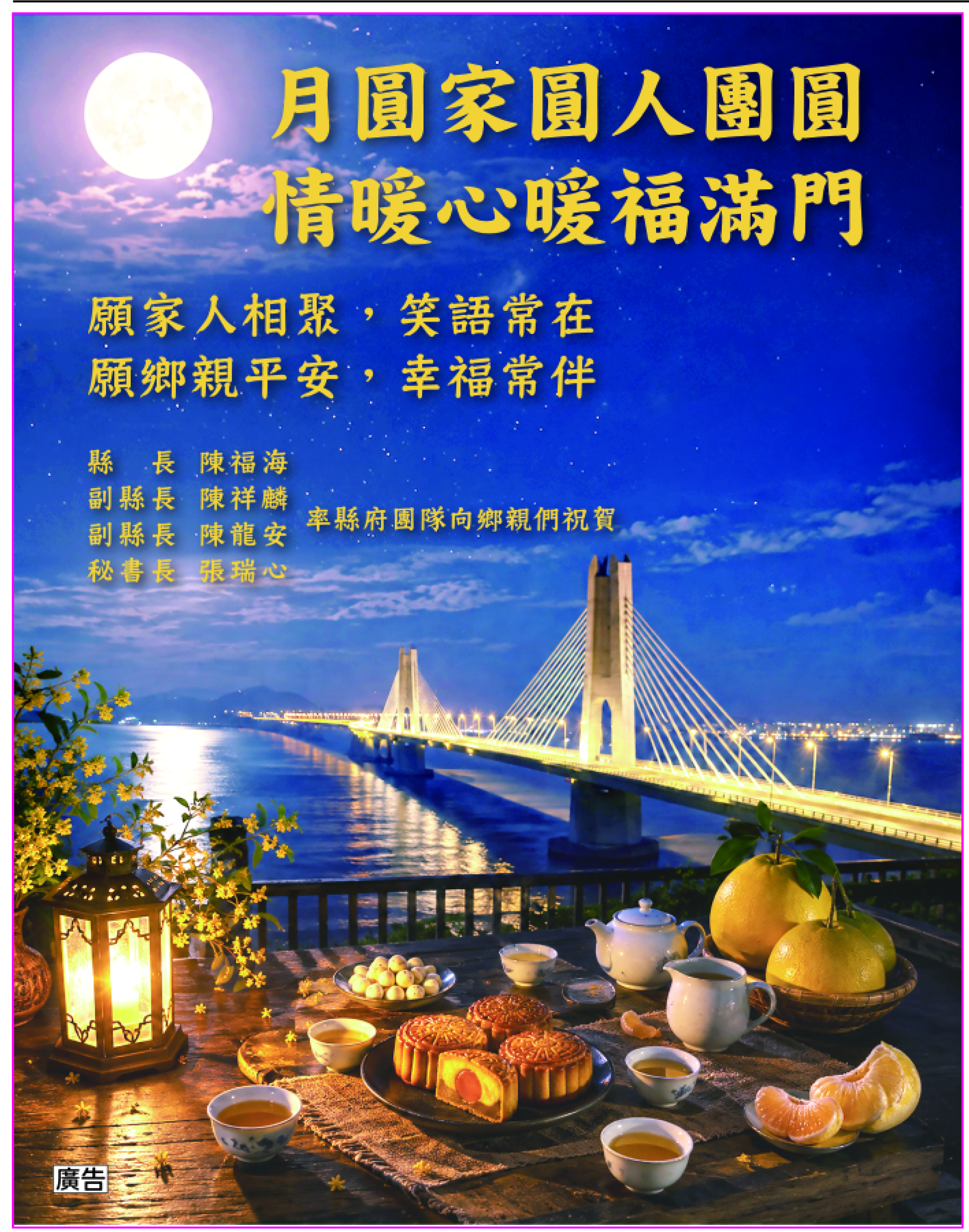 賀節廣告