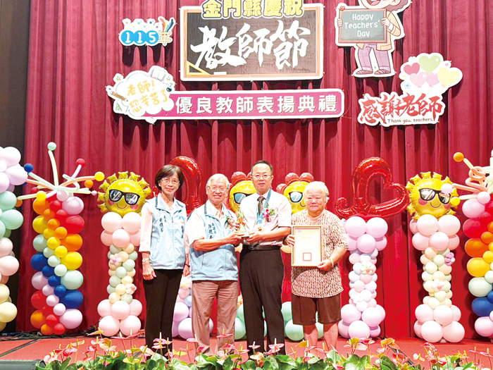 縣府舉辦「金門縣115年優良教師頒獎表揚大會」。（呂肇忠攝）
