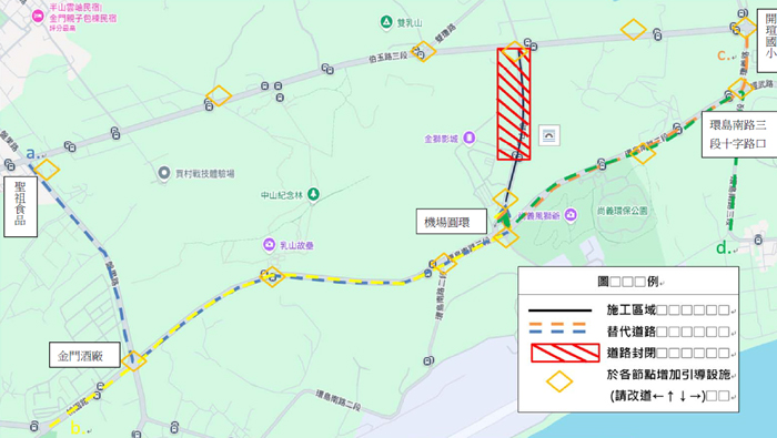 中山路道路整建工程將於10月5日至12月11日進行道路封閉施工。（工務處提供）