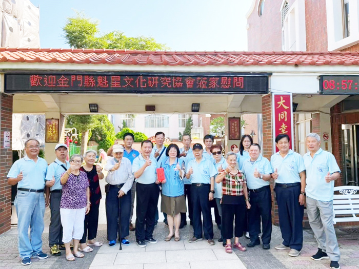社團法人魁星文化研究協會慰問大同之家長者，並贈送慰問金賀節。（許加泰攝）