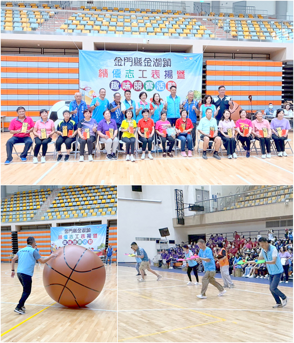 金湖鎮社區舞蹈觀摩暨志工趣味運動活動。（金湖鎮公所提供／呂肇忠攝）
