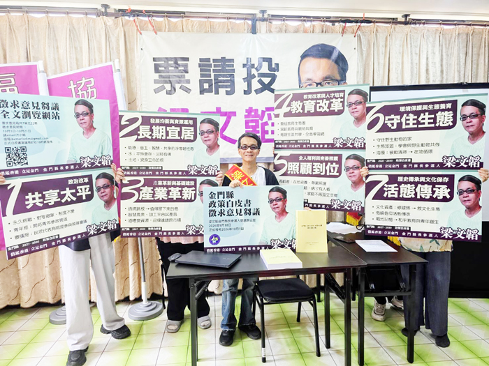 縣長參選人梁文韜公布政策白皮書芻議。（許峻魁攝）