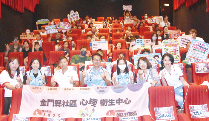 衛生局以電影串起傾聽與陪伴。（莊煥寧攝）