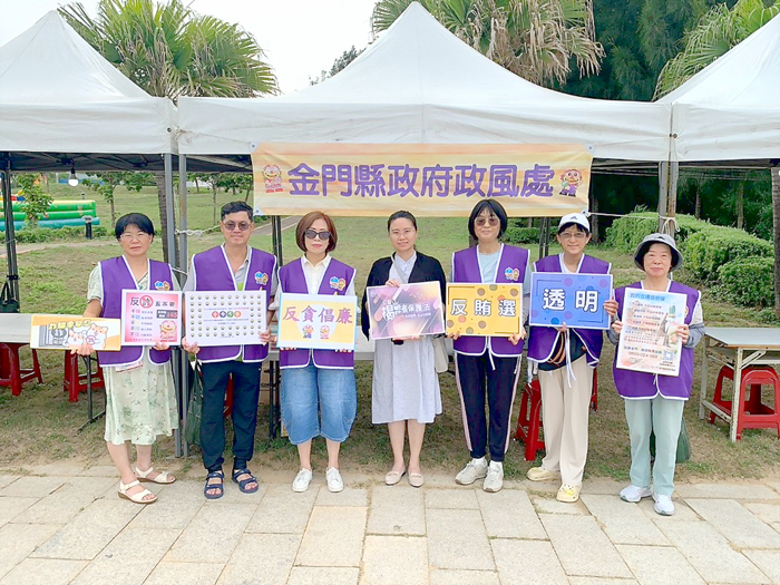 金門縣政府政風處攜手廉政志工，在后湖海濱公園設置廉政暨反詐宣導攤位。（政風處提供）