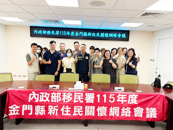 新住民網絡會議，與會者合影。（移民署提供）