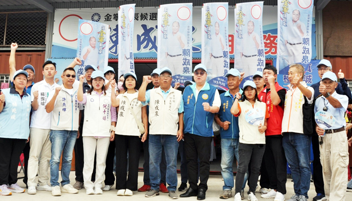 金寧鄉鄉長參選人陳成泉競總成立。（陳成泉服務處提供）