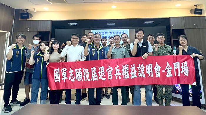 115年第3季國軍屆退官兵權益說明會。（榮服處提供）
