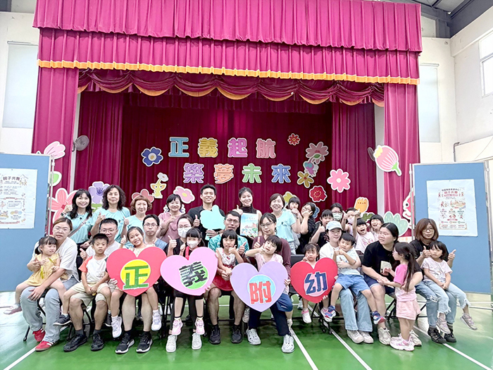親子共舞。（正義國小附設幼兒園提供）