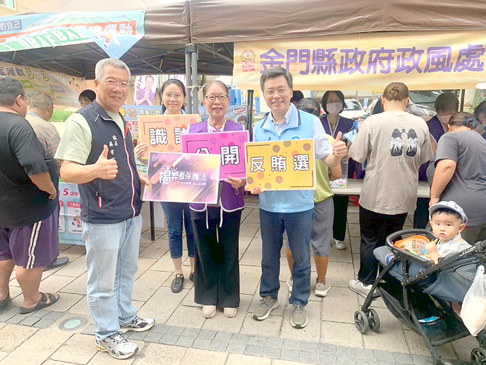 縣府政風處配合「金沙風獅爺文化季」辦理廉政宣導。（縣府提供）