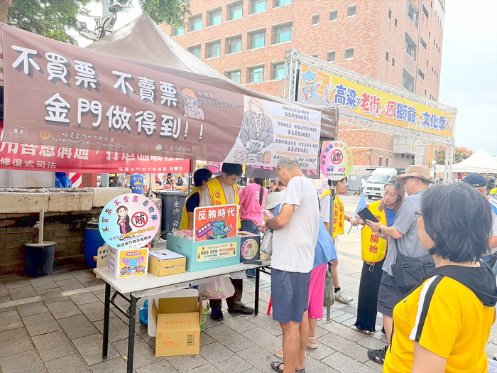 金檢在風獅爺文化季宣導反賄選。（金門地檢署提供）