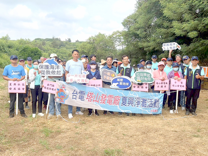 金湖鎮長陳文顧、鎮代會主席蔡乃靖與各界參與台電淨灘。（金湖鎮公所提供）