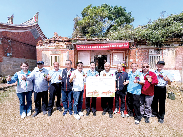 金沙鎮青嶼17號舉行「傳統建築活化再利用簽約儀式」。（呂肇忠攝）