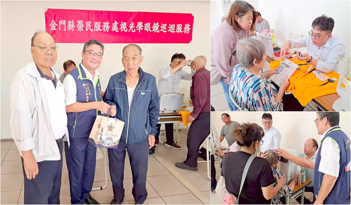 金門榮服處辦理榮民視光學配鏡服務。（榮服處提供）