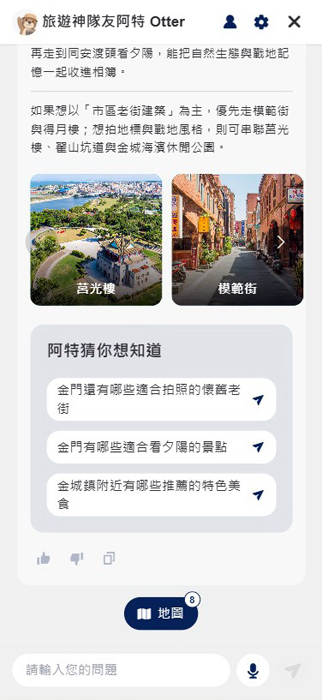 AI智慧延伸推薦。
（縣府提供）