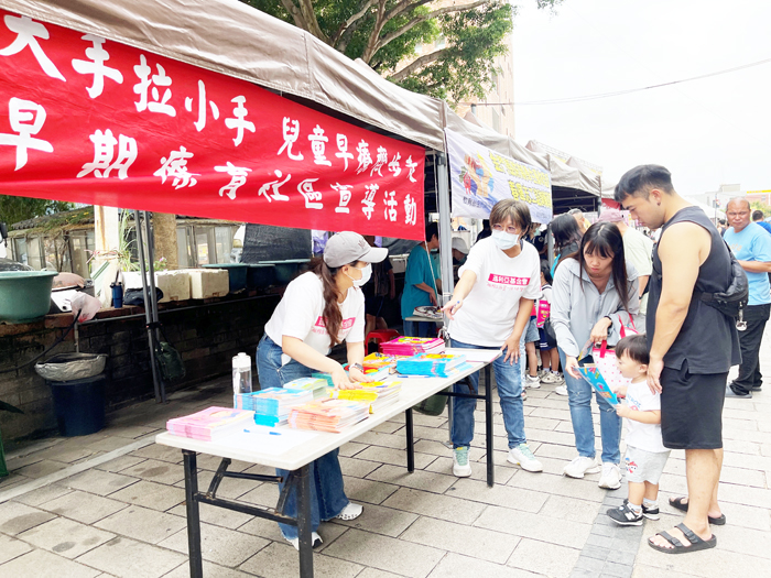 兒童發展宣導攤位，結合親子活動及市集人潮，透過輕鬆自然的互動，推廣兒童發展觀察及早期療育的重要性。（早療中心提供）
