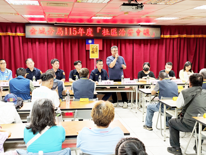 警方召開治安會議，聽取地方意見。　　（金城分局提供）